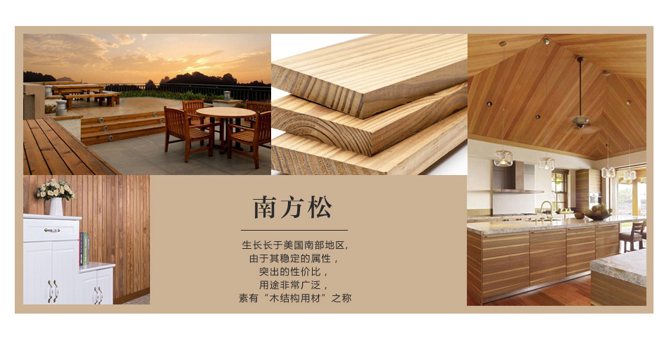 南方松.jpg